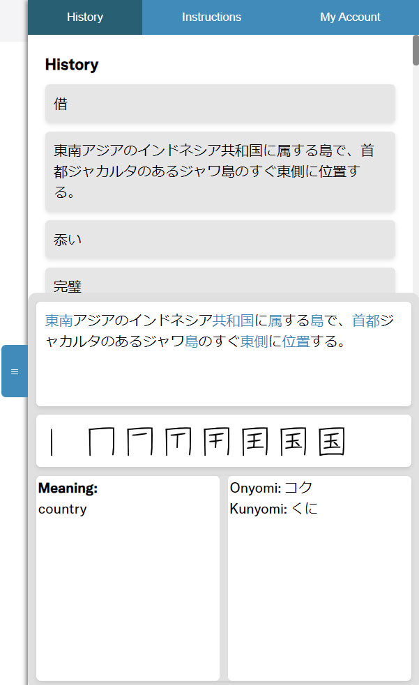 Saved words history displaying kanji stroke diagrams, meanings, and onyomi/kunyomi readings for selected kanji.