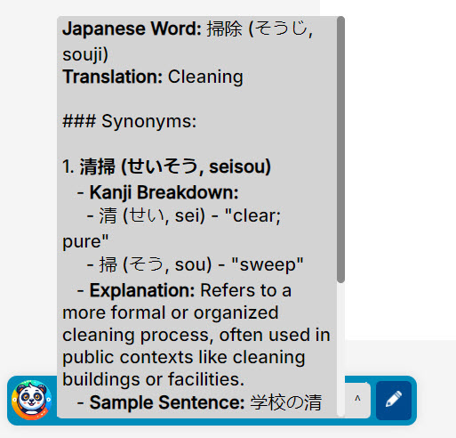 AI response explaining the nuances between Japanese synonyms with similar meanings.